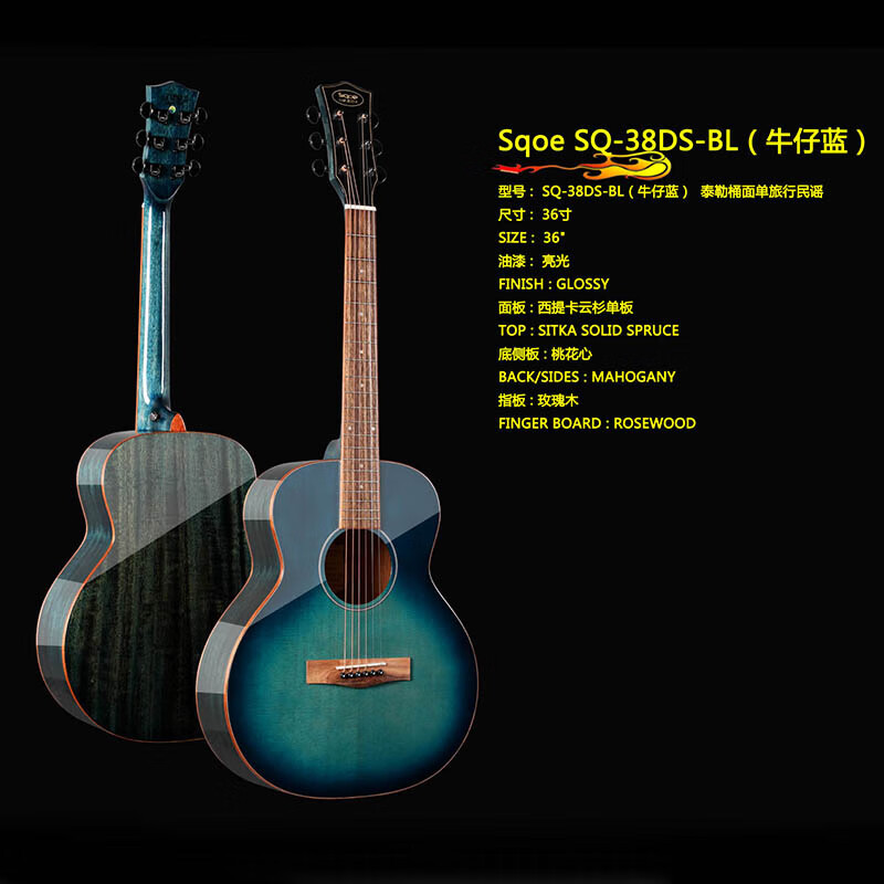 sqoe吉他泰勒桶面单民谣初学者36寸吉他民谣吉他入门进阶 牛仔蓝
