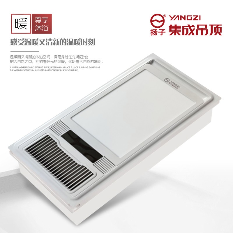 YANGZI扬子 轻奢浴顶浴霸(YZ-600K（新）)安全速热强劲双核取暖浴霸卫生间多功能浴室暖风机 白色