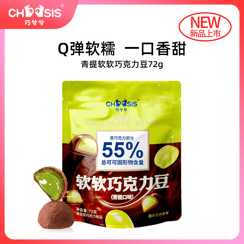 手机查巧克力京东历史价格|巧克力价格走势