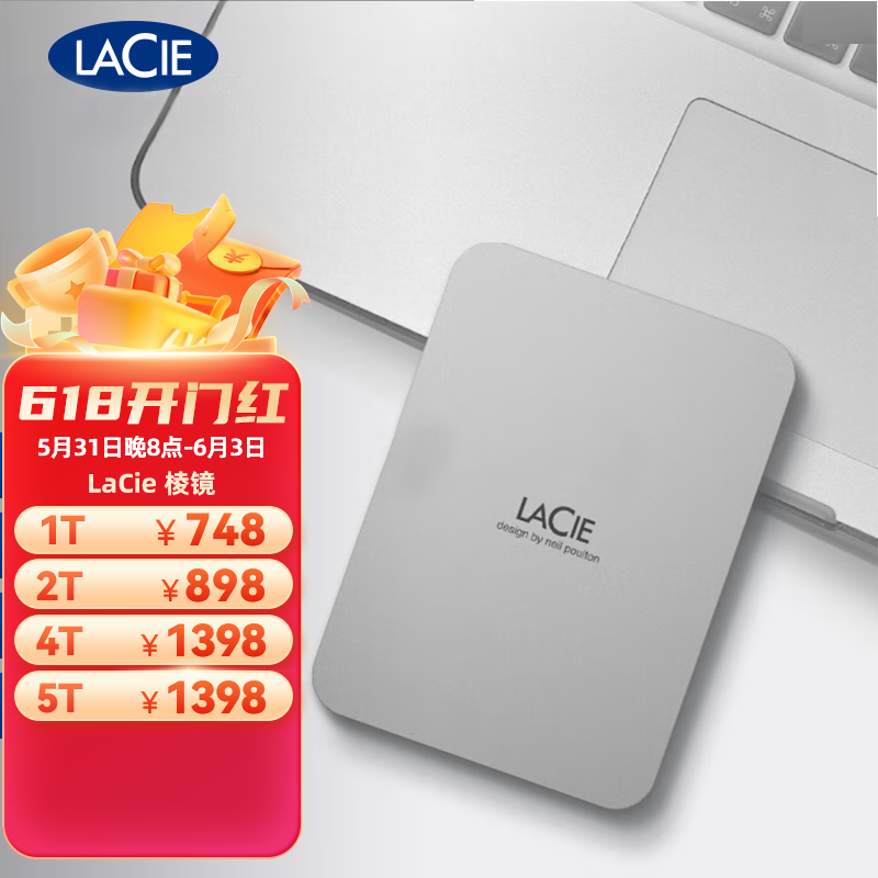 雷孜（lacie） 移动硬盘 Type-C/USB3.2 全新棱镜 5TB