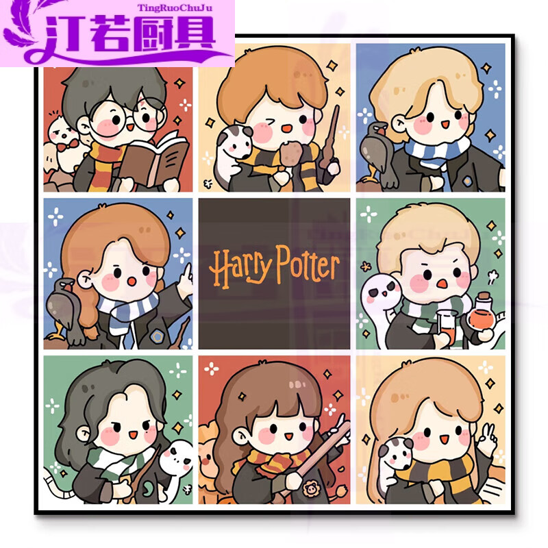 q版哈利波特diy数字油画手绘填充涂色油彩画 儿童手工涂鸦丙烯画