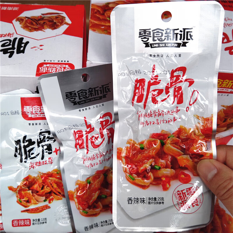 零食新派脆脆骨鱼仔香辣味情侣小鱼仔海陆朱脆骨kg脆骨鱼仔13g20包 脆骨+鱼仔13g*10包
