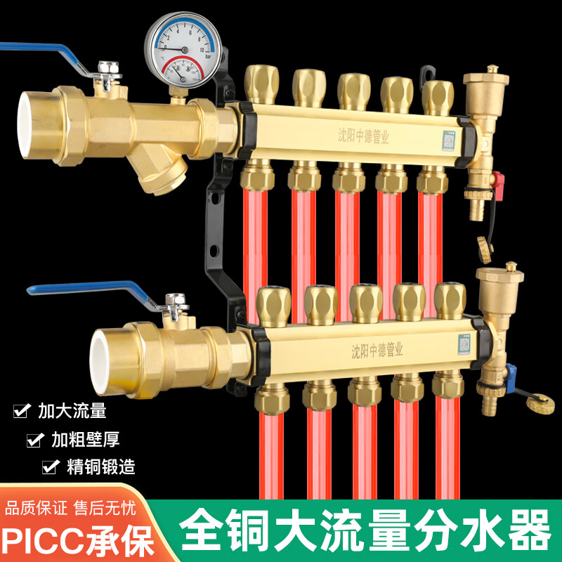 兴中德大流量地暖分水器1寸2（40）主杠4分地热管分水器锻压加厚 12路套装