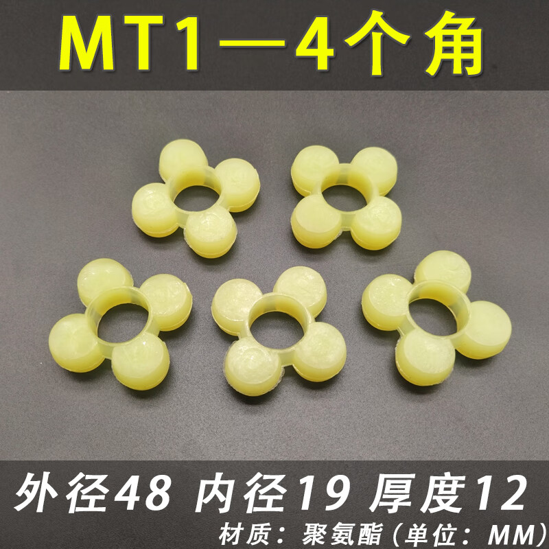 定制ml梅花弹性联轴器缓冲垫体8八瓣mt型聚氨酯弹性块6六角梅议价