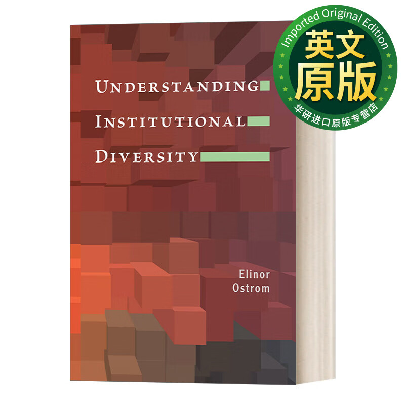 理解制度多样性 英文原版 understanding institutional diversity