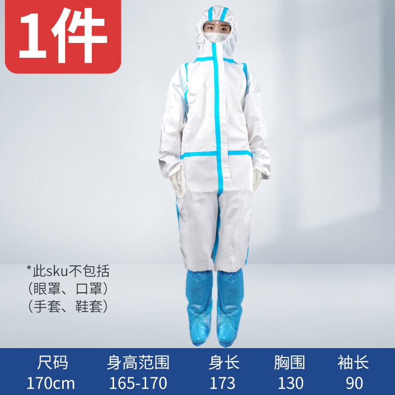 恒明医疗一次性医用防护服医院防疫服防传染病毒连体全身隔离衣 【170