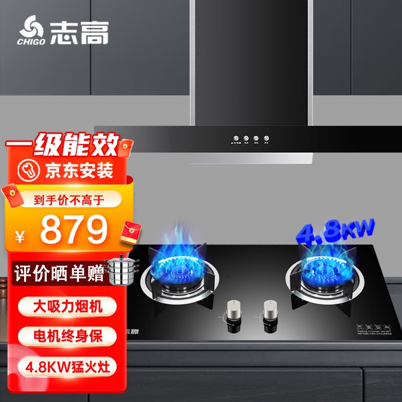 志高油烟机灶具套装欧式智能体感烟机抽油烟机灶具套装吸油烟机家用顶吸式吸烟机燃气灶煤气灶烟灶 欧式095AK+一级能效大火力灶【天然气包安装】