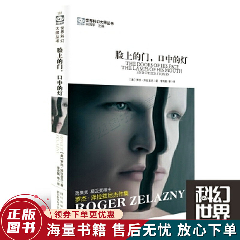 脸上的门,口中的灯