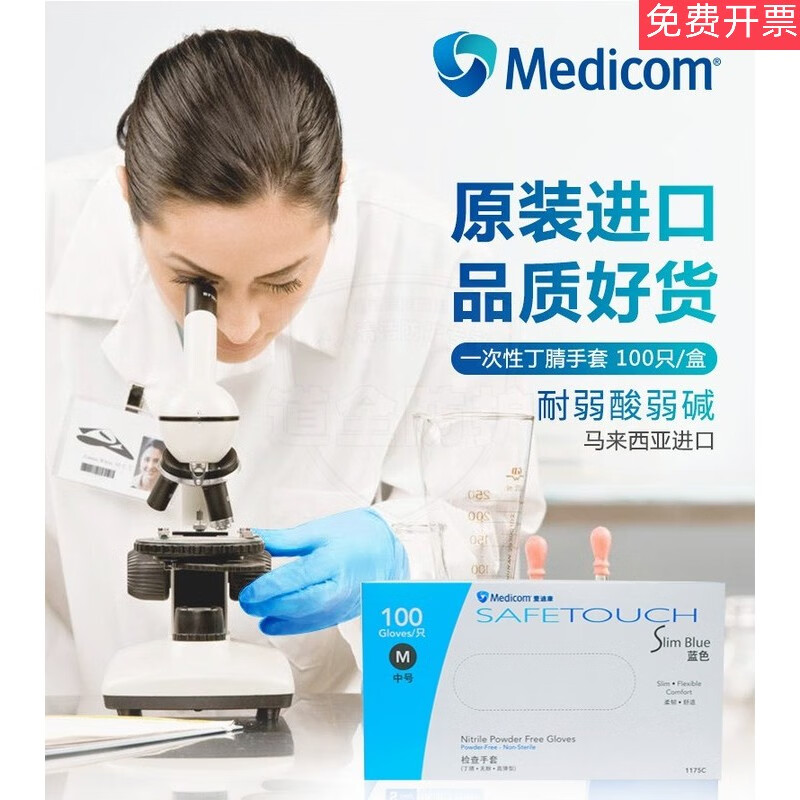 一次性无粉丁腈手套检查橡胶级工厂科研劳保1175 xs