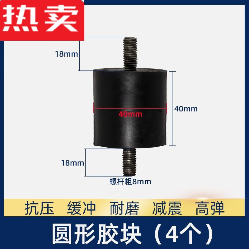 醉米(zuimi)汽油振平尺配件橡胶垫圆形减震块震平尺震动尺减震垫平板