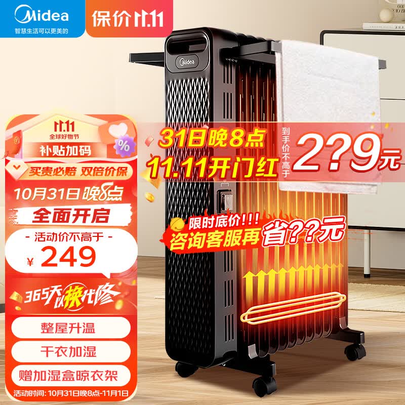 美的（Midea）油汀取暖器 家用电暖器13片油丁暖气片卧室客厅电暖气大面积全屋节能省电 烘衣加湿防烫油酊 HYW22NA【13片高性价比款】 循环升温属于什么档次？