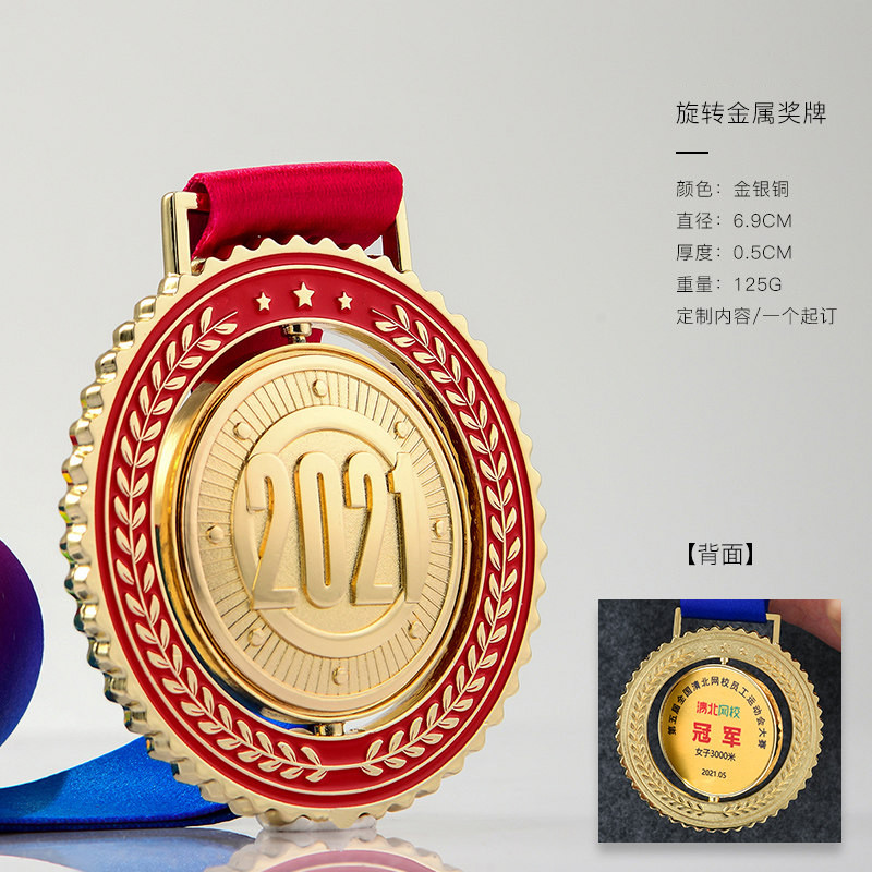 金属奖牌定做运动比赛奖牌奖章儿童小挂牌纪念品制作 2021款