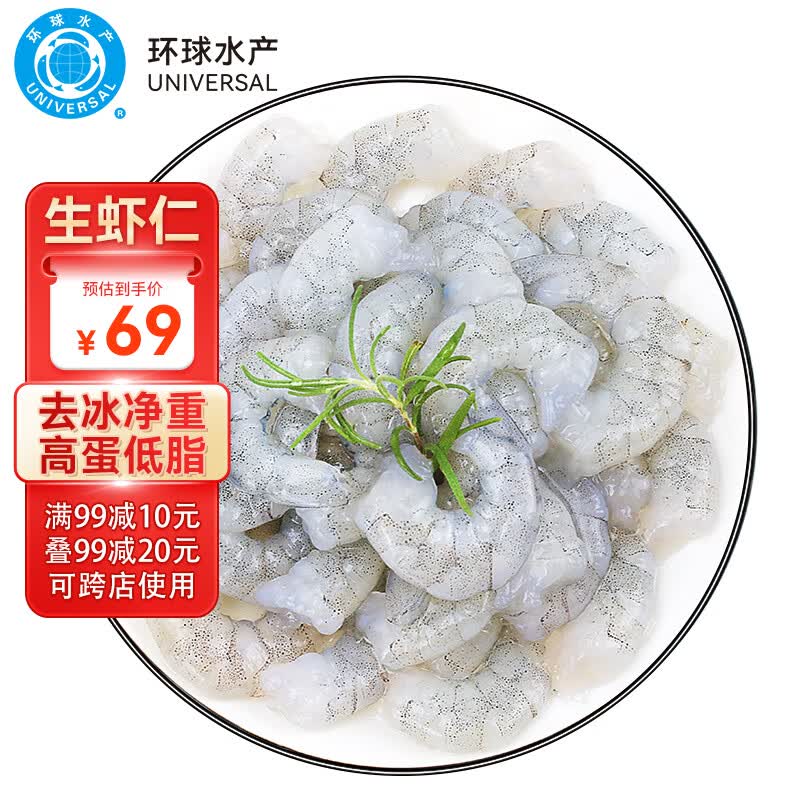 环球水产 生虾仁 无冰净重1kg/袋 145-198只（BAP认证） 海鲜水产属于什么档次？