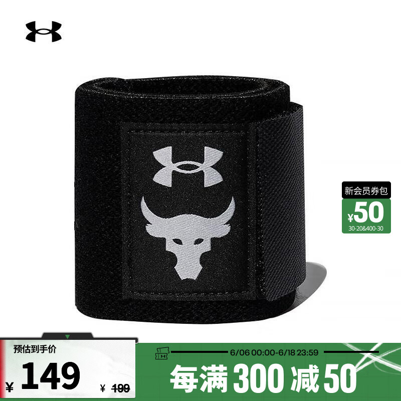 安德玛(underarmour)project rock强森男女同款训练运动健身腕带情侣
