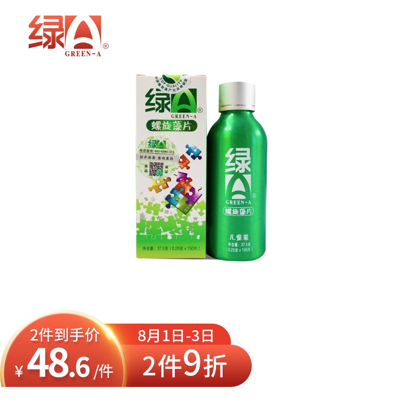 【绿A】螺旋藻片价格走势及用户口碑评价