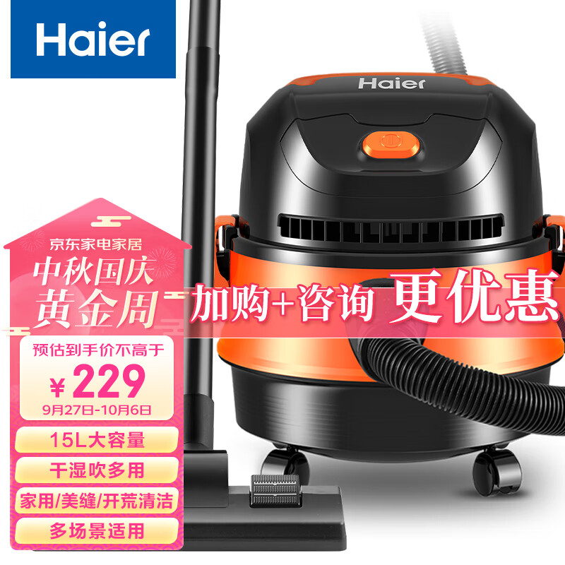 海尔（Haier）吸尘器家用美缝干湿吹多用大容量大吸力大功率桶式吸尘器HZ-T615使用感如何?