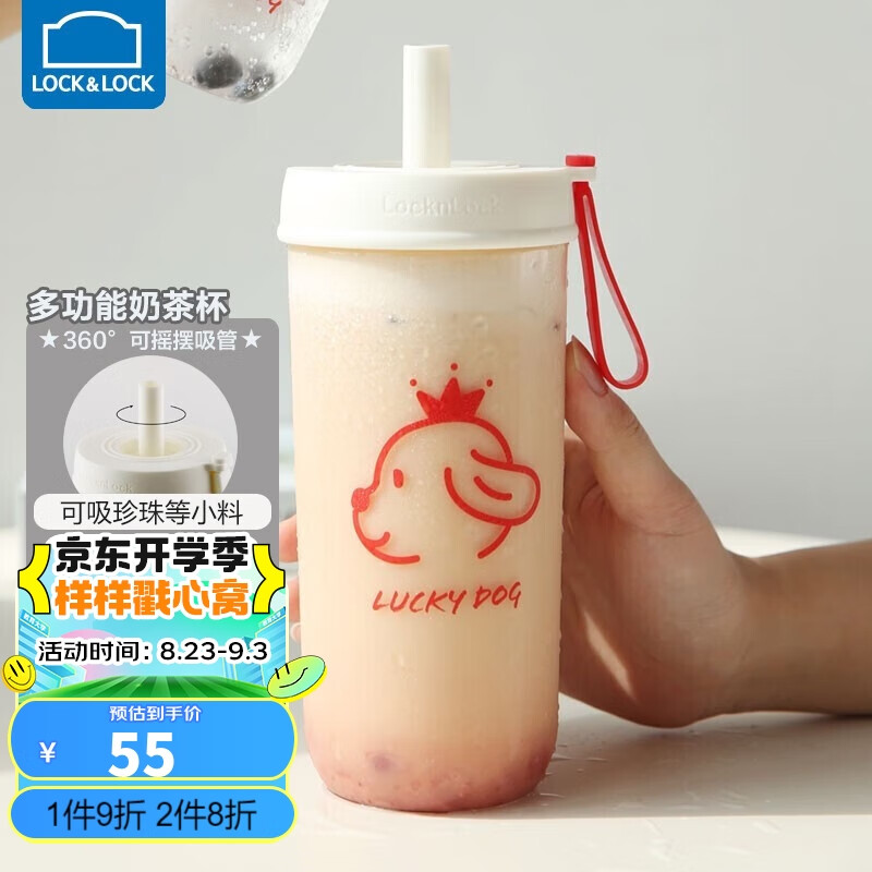 乐扣乐扣（LOCK&LOCK）【开学好礼】奶茶杯塑料杯吸管杯便携提手水杯女果汁咖啡杯 小狗杯-700ML怎么看?