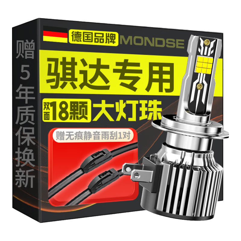 魔燈獅適用日產(chǎn)騏達(dá)led大燈汽車改裝遠(yuǎn)近一體遠(yuǎn)光燈近光燈led車燈泡1 騏達(dá) 15-16款【遠(yuǎn)光】2支裝