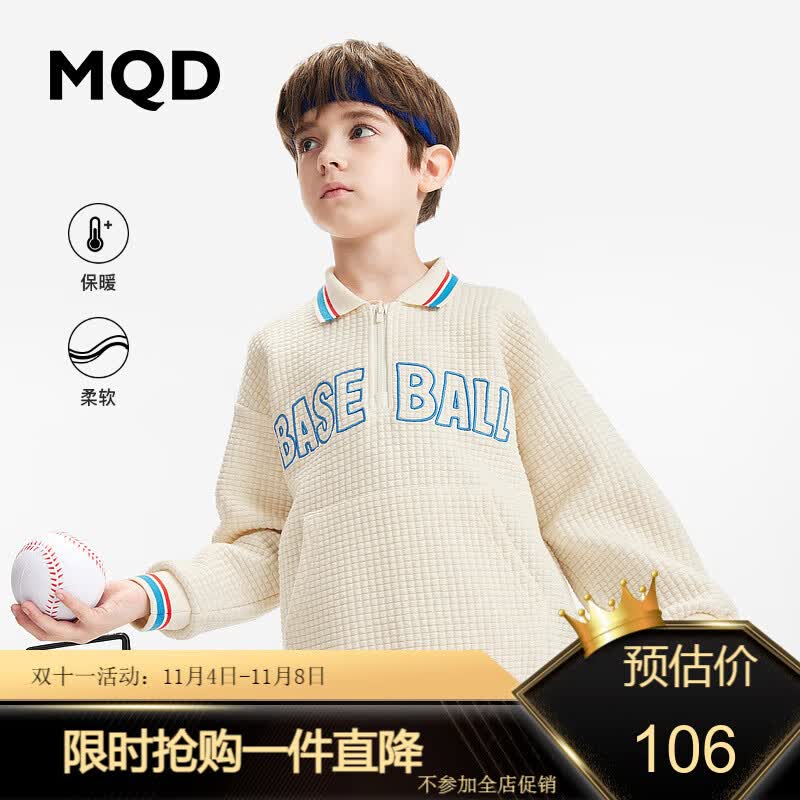 MQD童装男童翻领字母卫衣23春冬新款色织撞色儿童polo领宽松上衣 米白 150怎么看?