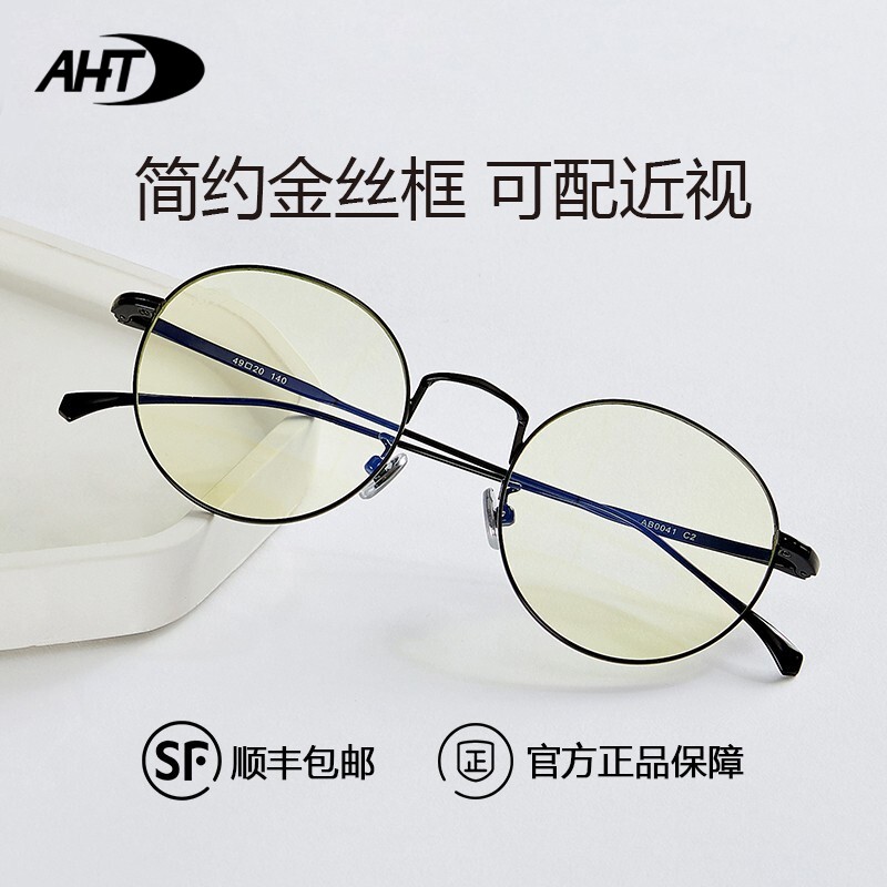 光学眼镜镜片镜架历史价格查询网址|光学眼镜镜片镜架价格比较
