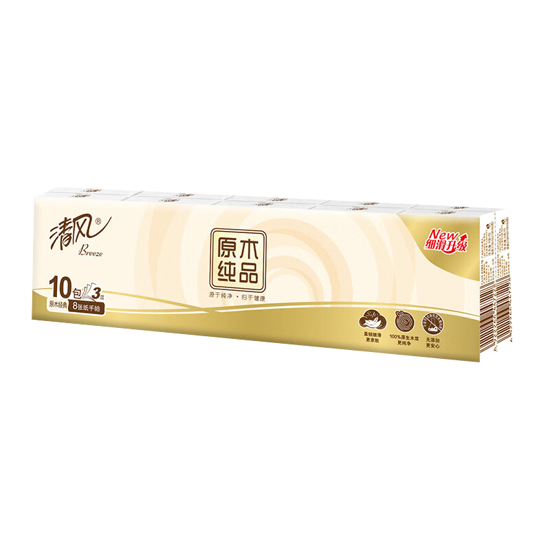 清风手帕纸3层8张*60包便携随身包抽纸卫生餐巾纸B66ACM13