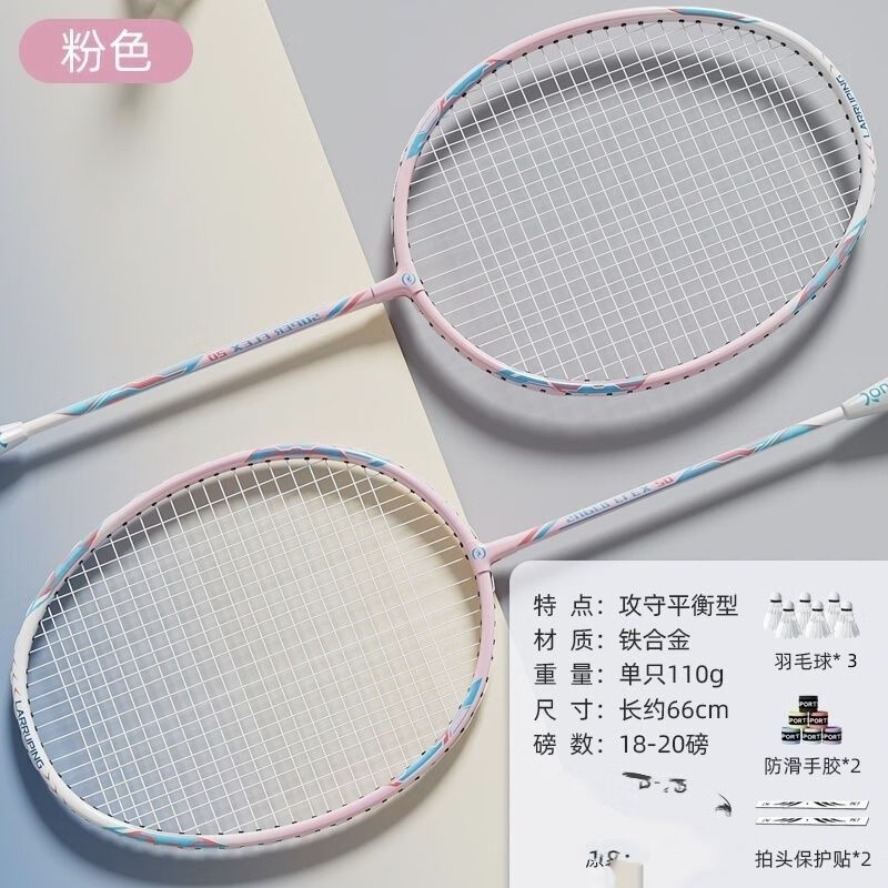 流彗srtkf羽毛球拍球套装耐打高弹力学生成人情侣高颜值超轻一体体育