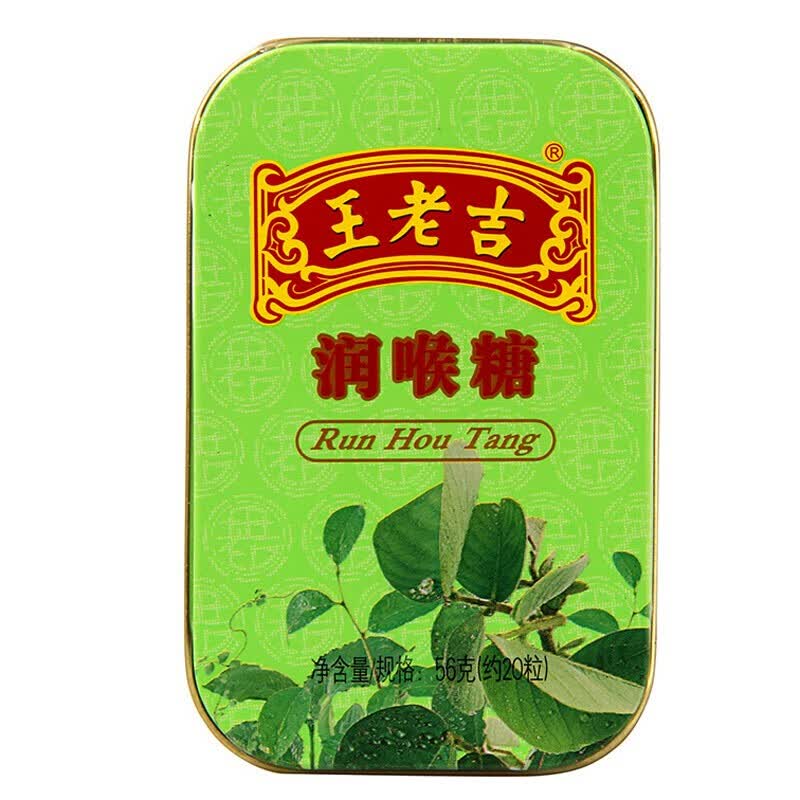 王老吉 润喉糖嗓子疼润嗓子 铁盒装方便携带56g 1盒