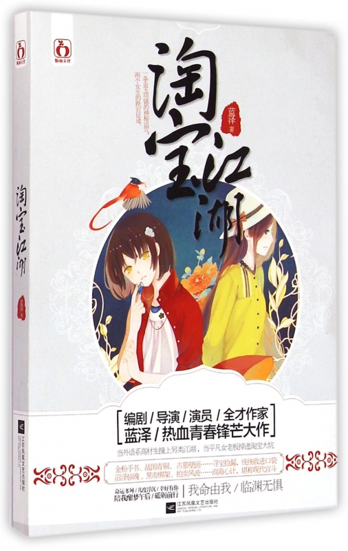 淘宝江湖
