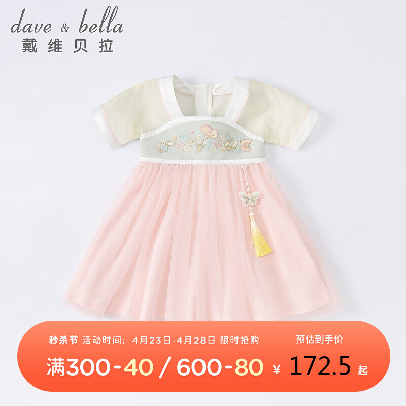 戴维贝拉（DAVE＆BELLA）戴维贝拉女童宝宝连衣裙汉服裙子夏装童装洋气公主裙儿童女