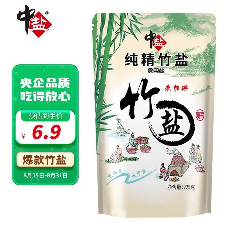 中盐 无碘纯精竹盐 未加碘 食用海盐 225g 中盐出品怎么样,好用不?