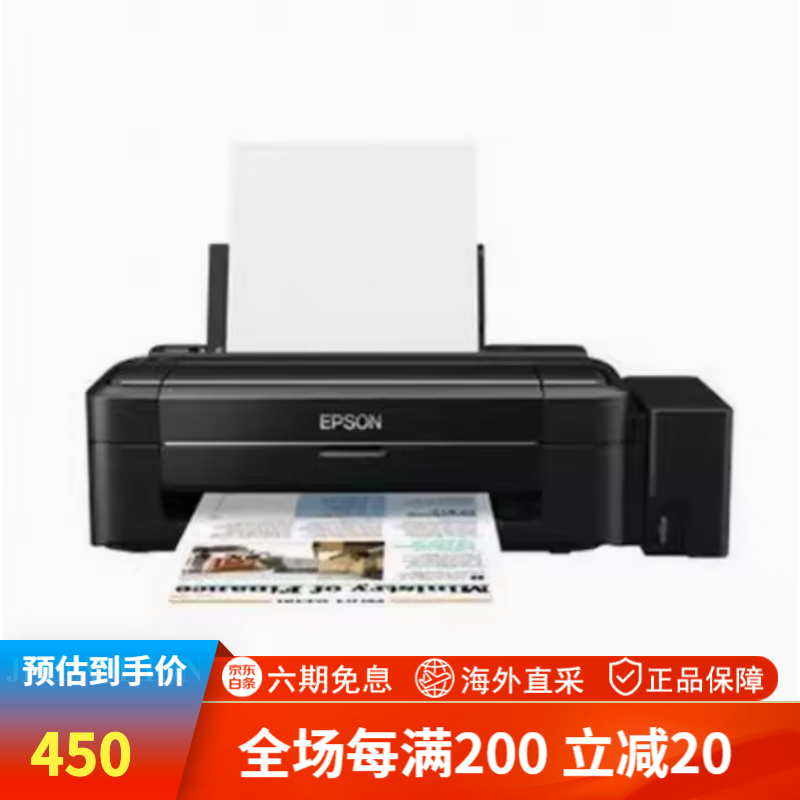 l310l130l301l351l358l360l380l365l455墨仓氏打印机 爱普生l310 301