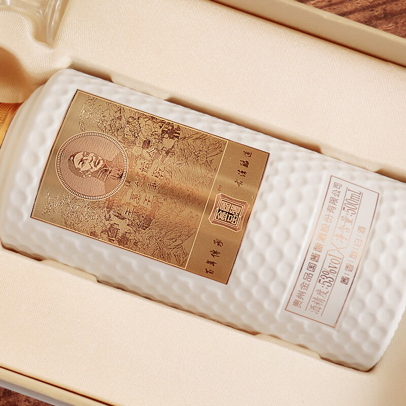 金国品酱 王茅创始人王秉乾1953高尔夫轻奢纪念酒 53度酱香型白酒送礼 53%vol 500mL 2瓶 (赠酒杯)