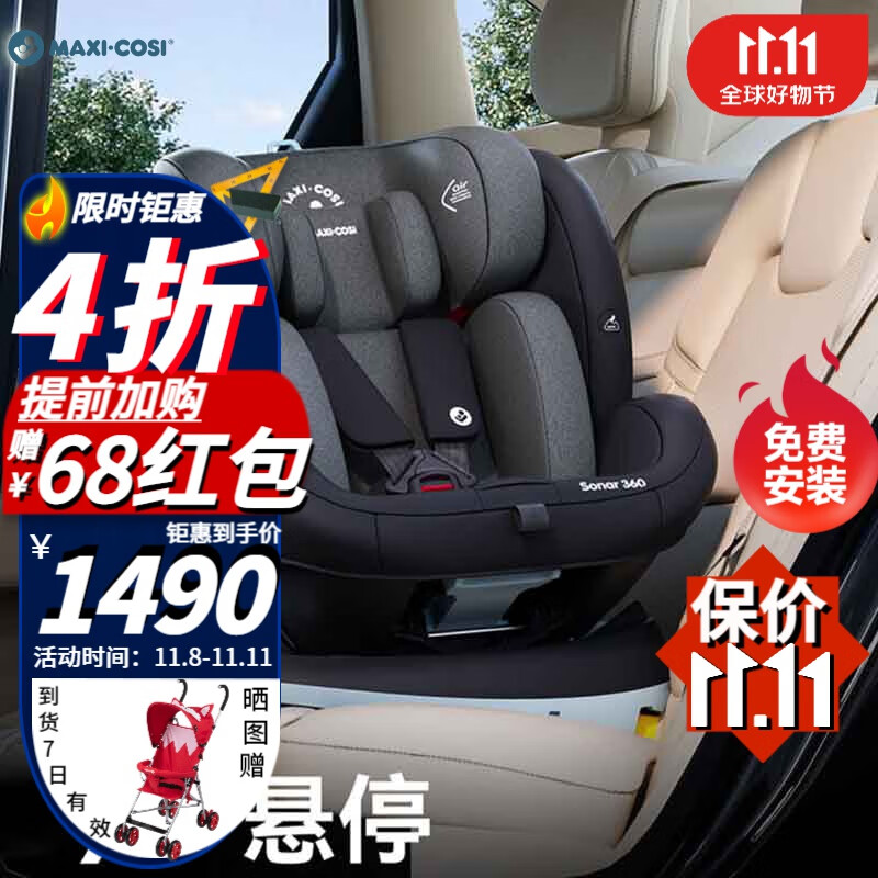 查询京东安全座椅价格走势|安全座椅价格走势