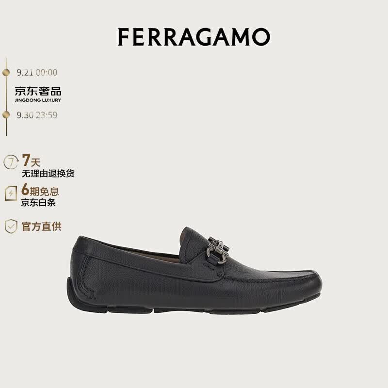 菲拉格慕(Ferragamo)男黑色驾车鞋 0755610_3E _ 80礼盒 礼物使用感如何?