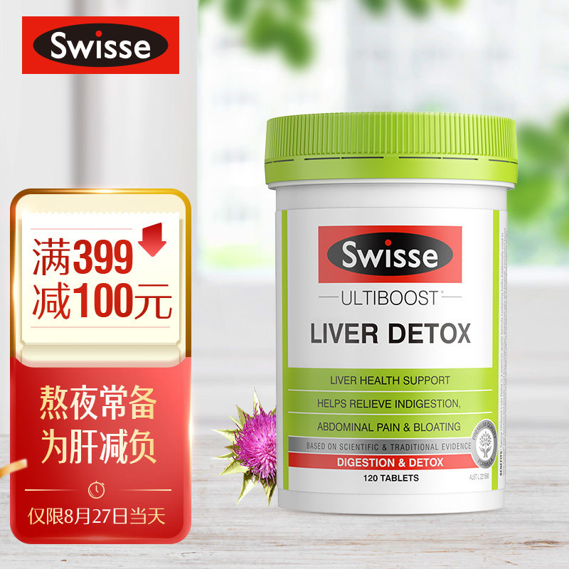 Swisse斯维诗奶蓟草护肝片价格历史走势及养肝保健