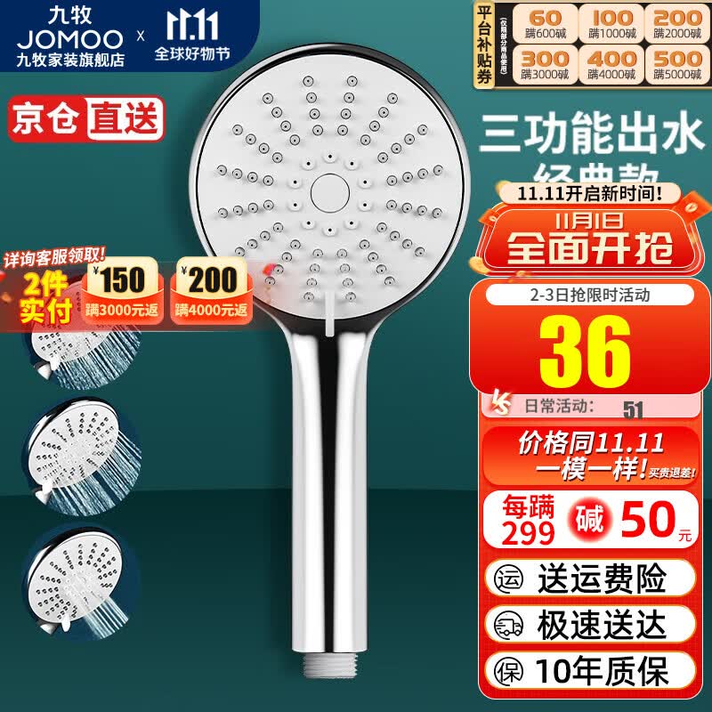 九牧（JOMOO） 淋浴花洒喷头花洒头洗澡沐浴淋雨软管套装浴室莲蓬头 硅胶净垢三功能花洒喷头S176013使用感如何?