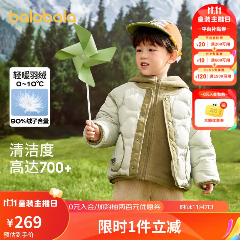 巴拉巴拉童装男童羽绒服2023冬儿童轻羽绒摇粒绒里件两件童套使用感如何?