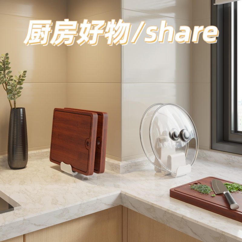 g luxome放锅盖架置物架托架台面坐式家用案板放置的架子厨房收纳神器