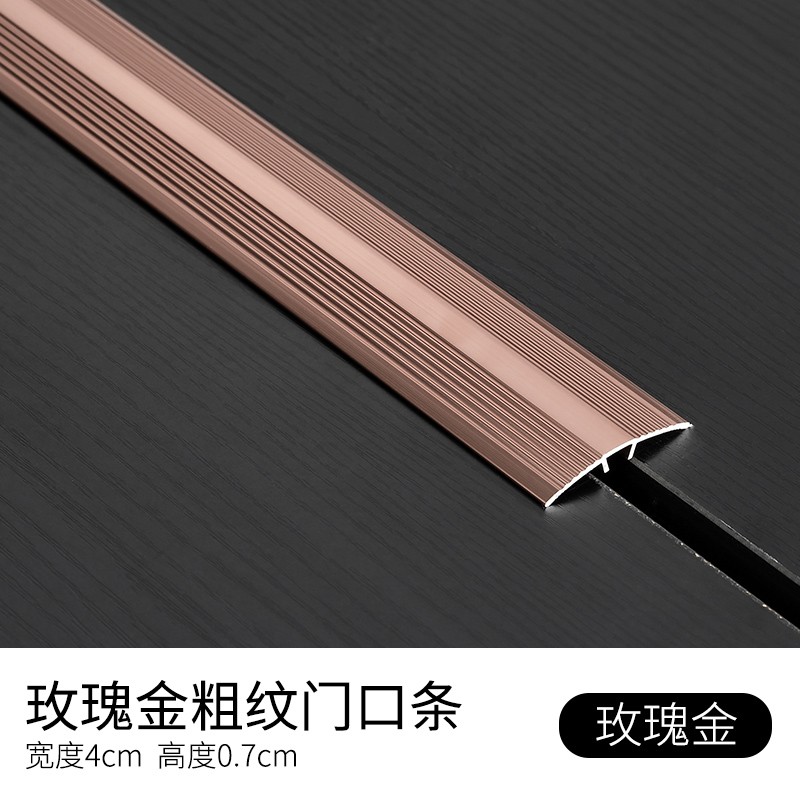 紫博鑫 铝合金木地板压条收边条门槛条地毯压边条扣条踏步楼梯防滑条