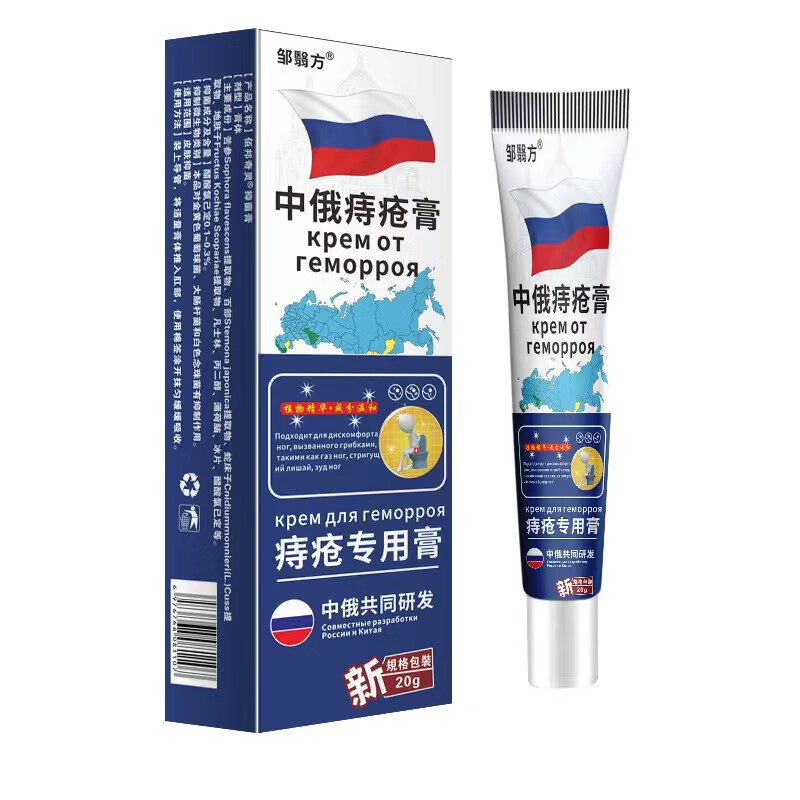 进口痔疮肉球便血肿胀疼痛消外痔内痔混合痔痔专用 20g2盒