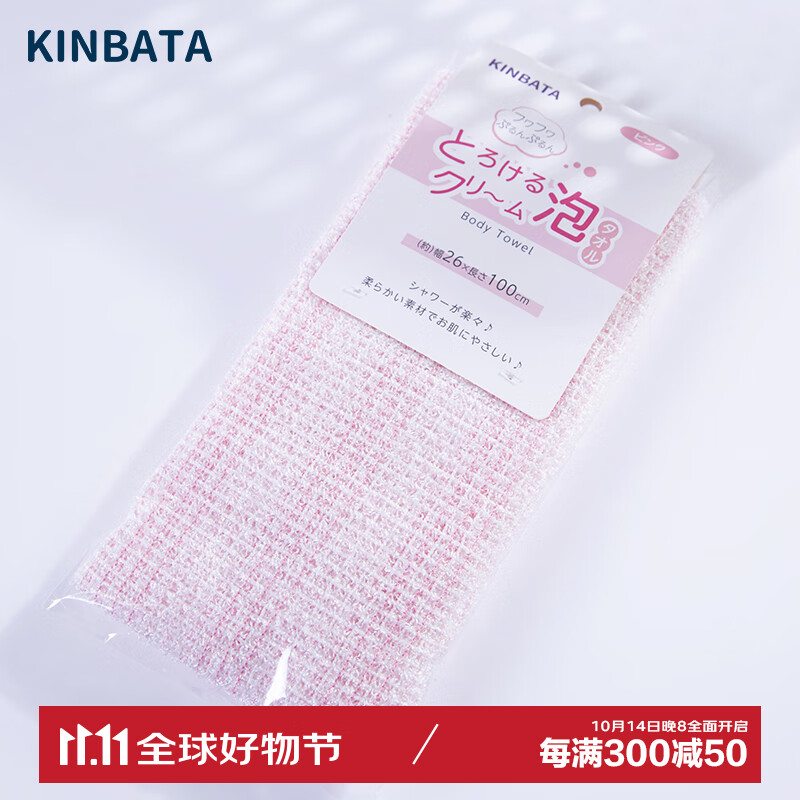 kinbata日本搓澡巾强力搓背长条拉背条双面搓澡搓泥搓背巾粉色款