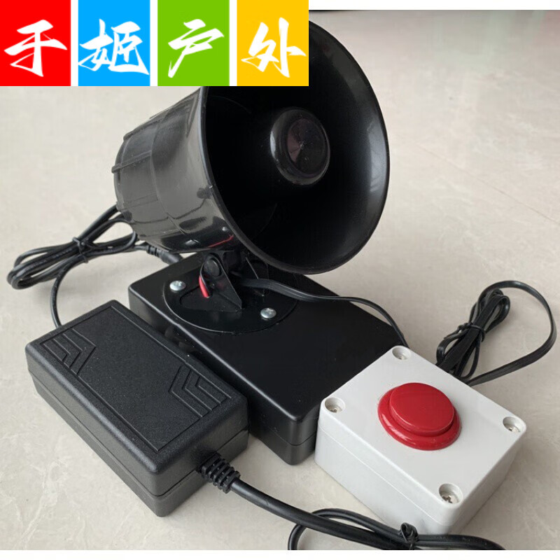 篮球比赛讯响器裁判用蜂鸣器大喇叭排球比赛蜂鸣器讯响器犯规器sn 立