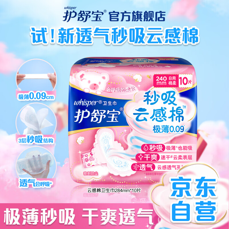 卫生巾历史价格查询工具|卫生巾价格比较