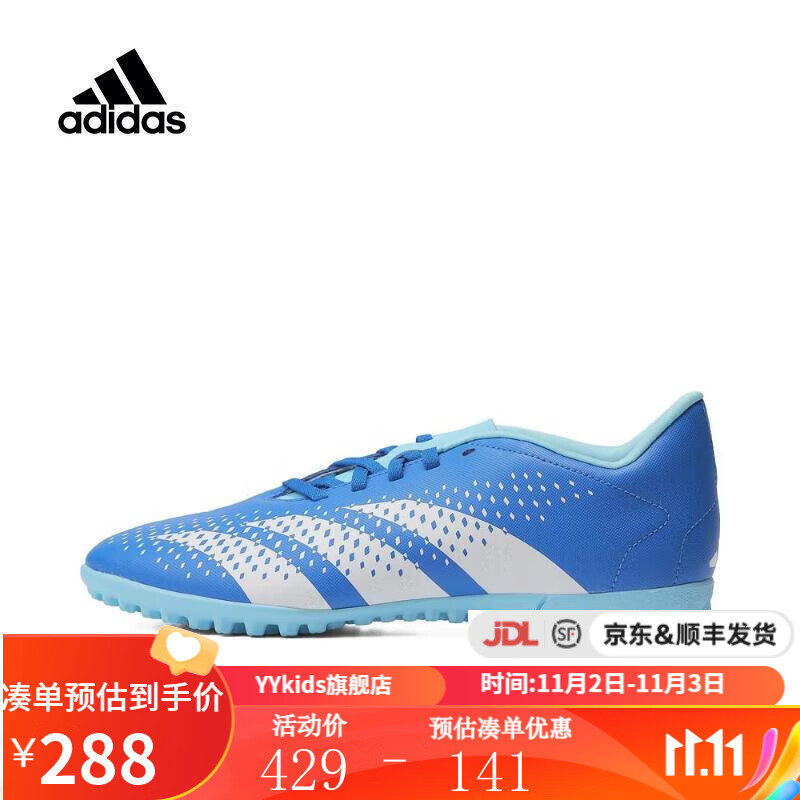 adidasyykids PREDATOR ACCURACY.4 TF儿童足球鞋 GY9996 40.5码属于什么档次？
