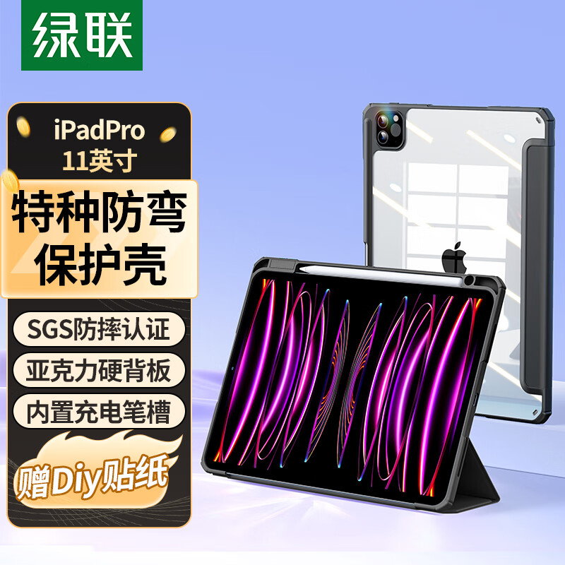 ���� ����iPad Pro�����״��ʲ�11Ӣ�籣���� 2022/2021/2020��ͨ�� ƻ��ƽ����Է����ˤ�� ���º�