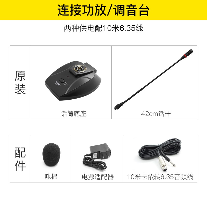 传声者 D78会议麦克风台式电脑笔记本无线网课演讲话筒鹅颈有线usb D78-配10米6.3卡龙母线