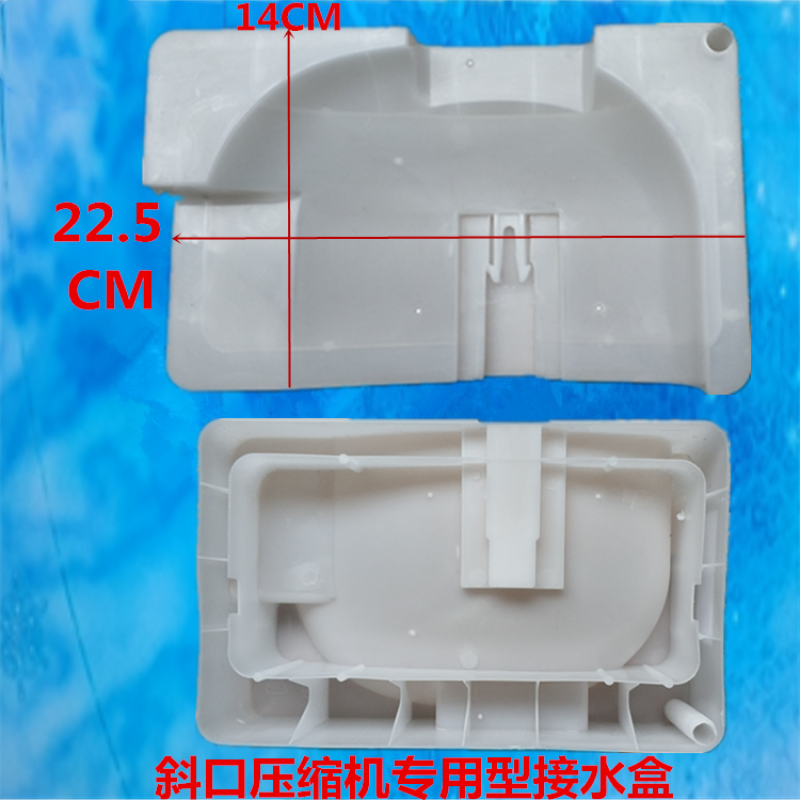 花乐集适用海尔奥马新飞冰箱接水盒压缩机接水盘蒸水盆蒸发皿斜口