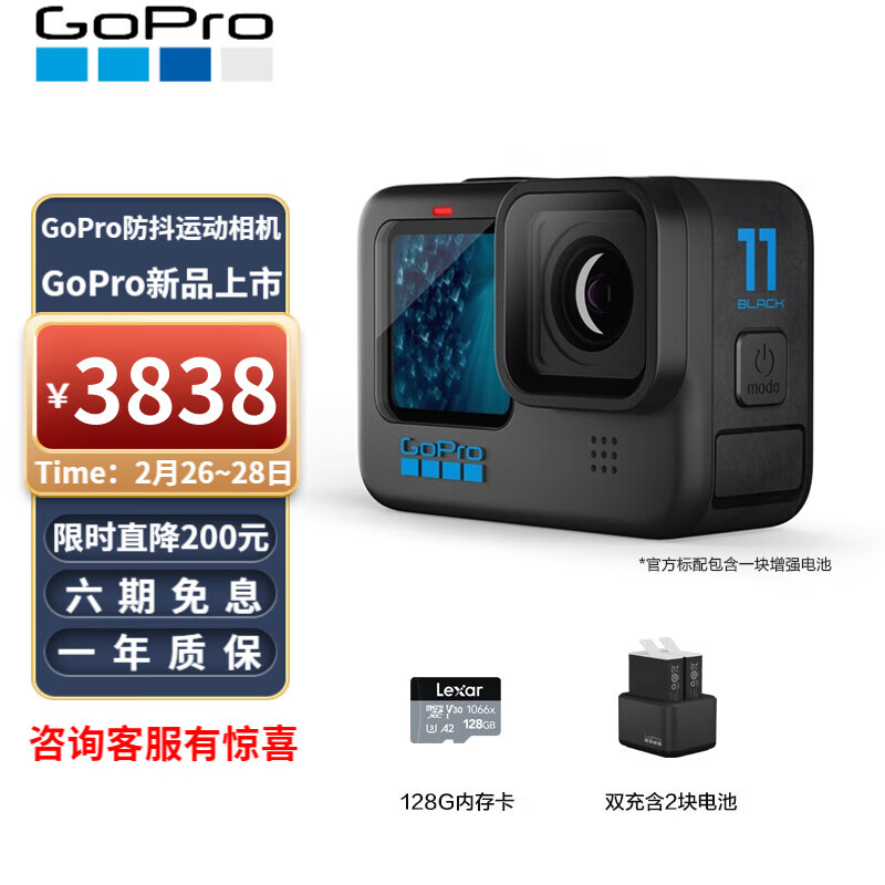 “GOPRO HERO11 Black运动相机”有哪些实用功能？必看购买指南！插图