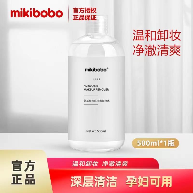 mikibobo卸妆水无刺激深层清洁敏感肌可用温和卸妆 1瓶装500ml