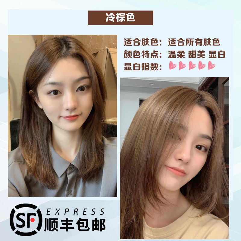 2021年最新染发图片,染发色系表大全图片 网红奶茶灰棕染发剂2021年流行色学生在家亚麻黑茶色染发膏女植物 冷